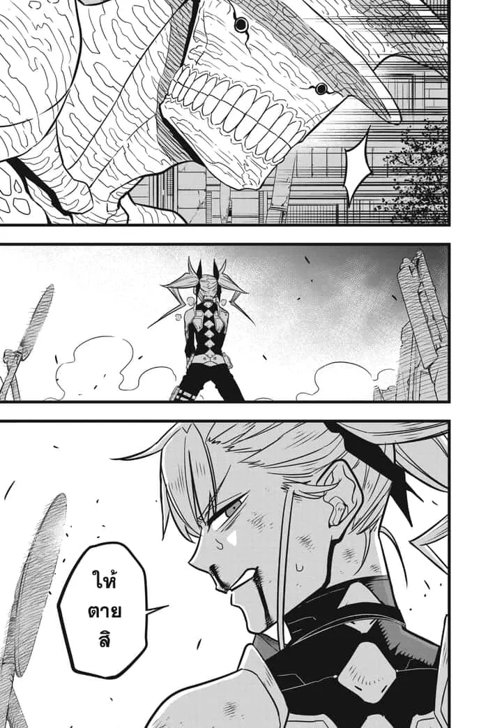 Kaiju No.8 ไคจูหมายเลข 8 ตอนที่ 45 หน้า 25