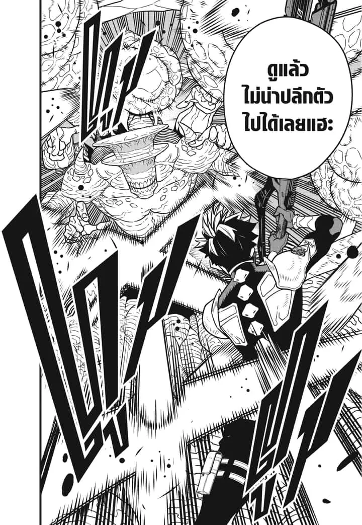 Kaiju No.8 ไคจูหมายเลข 8 ตอนที่ 47 หน้า 6