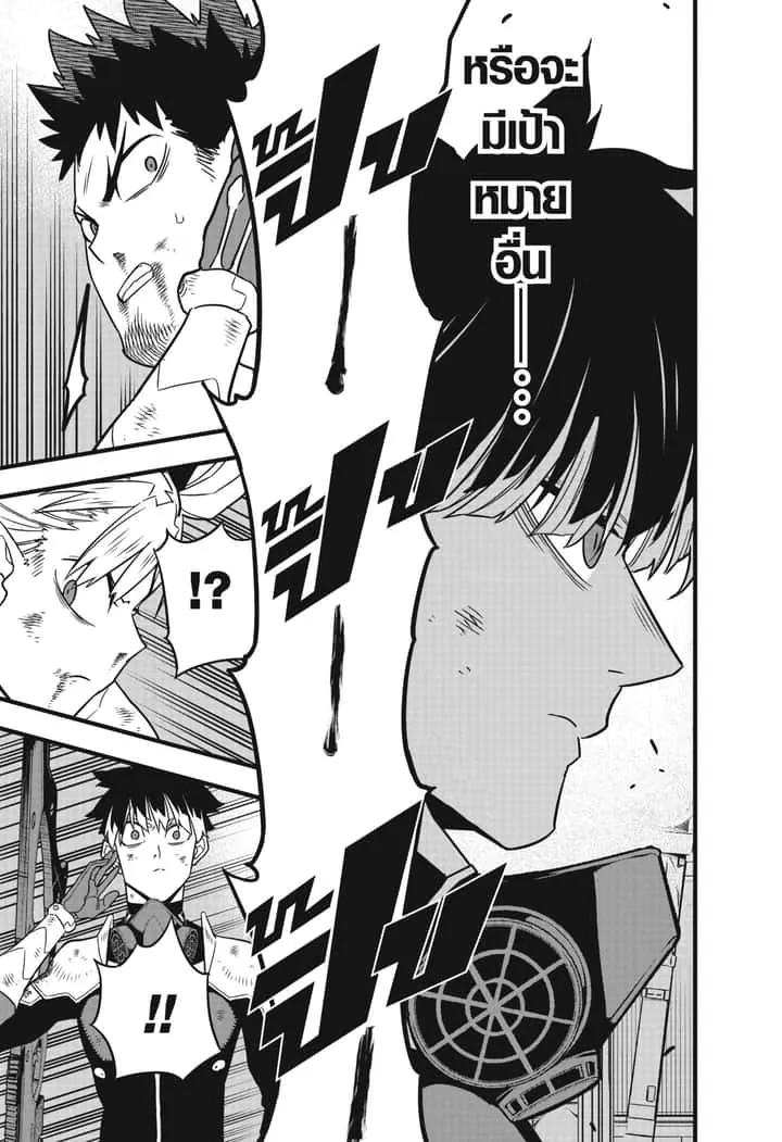 Kaiju No.8 ไคจูหมายเลข 8 ตอนที่ 48 หน้า 21
