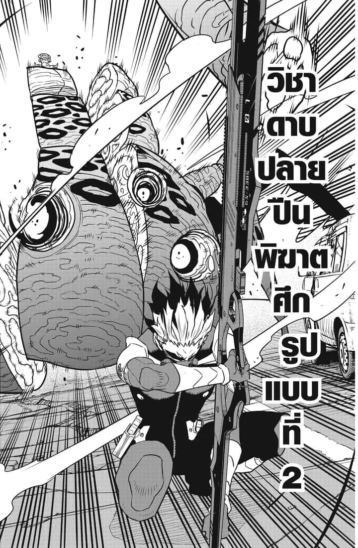 Kaiju No.8 ไคจูหมายเลข 8 ตอนที่ 48 หน้า 6