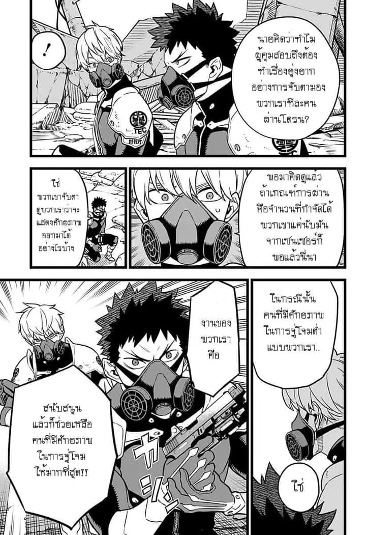 Kaiju No.8 ไคจูหมายเลข 8 ตอนที่ 5 หน้า 12