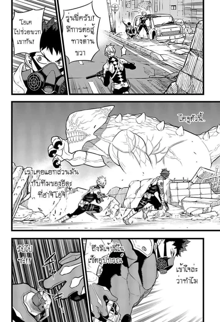 Kaiju No.8 ไคจูหมายเลข 8 ตอนที่ 5 หน้า 13