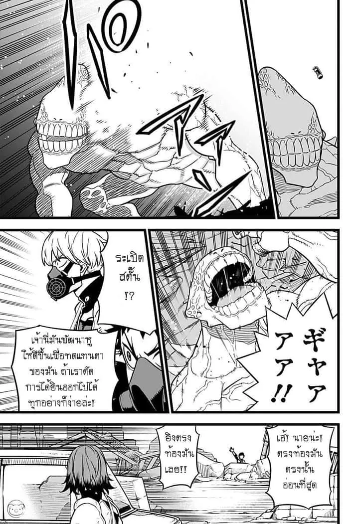 Kaiju No.8 ไคจูหมายเลข 8 ตอนที่ 5 หน้า 14