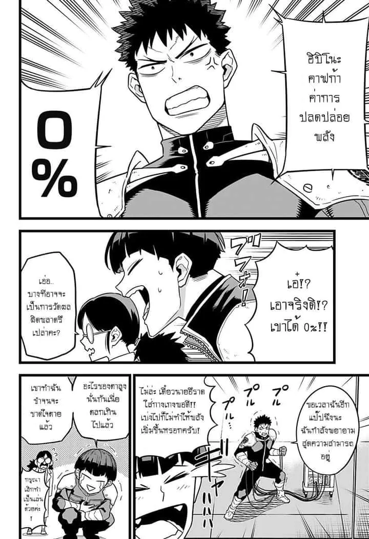 Kaiju No.8 ไคจูหมายเลข 8 ตอนที่ 5 หน้า 6