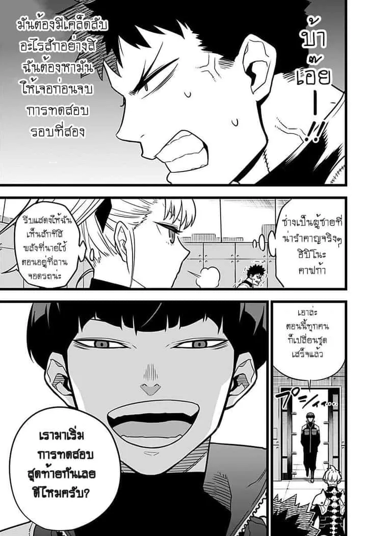 Kaiju No.8 ไคจูหมายเลข 8 ตอนที่ 5 หน้า 7