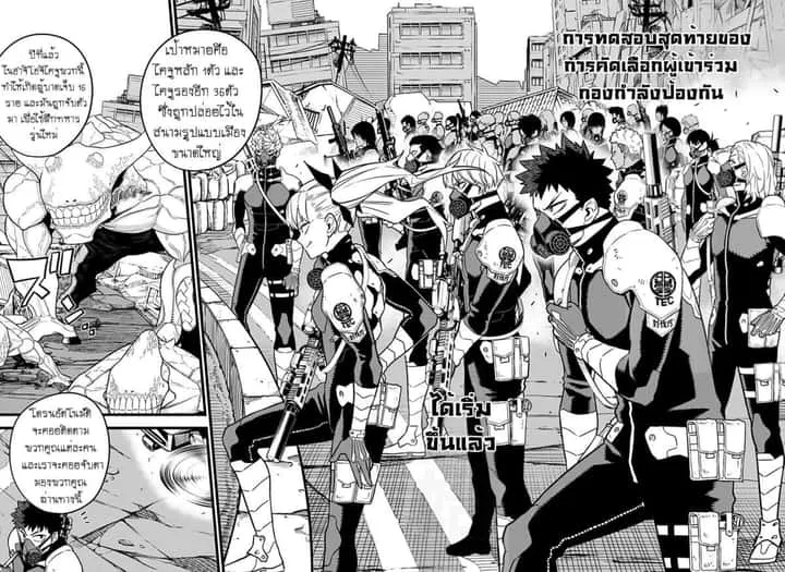 Kaiju No.8 ไคจูหมายเลข 8 ตอนที่ 5 หน้า 8