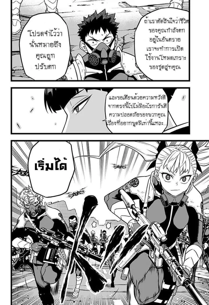 Kaiju No.8 ไคจูหมายเลข 8 ตอนที่ 5 หน้า 9
