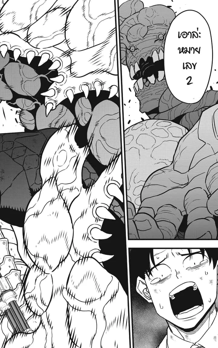 Kaiju No.8 ไคจูหมายเลข 8 ตอนที่ 51 หน้า 16