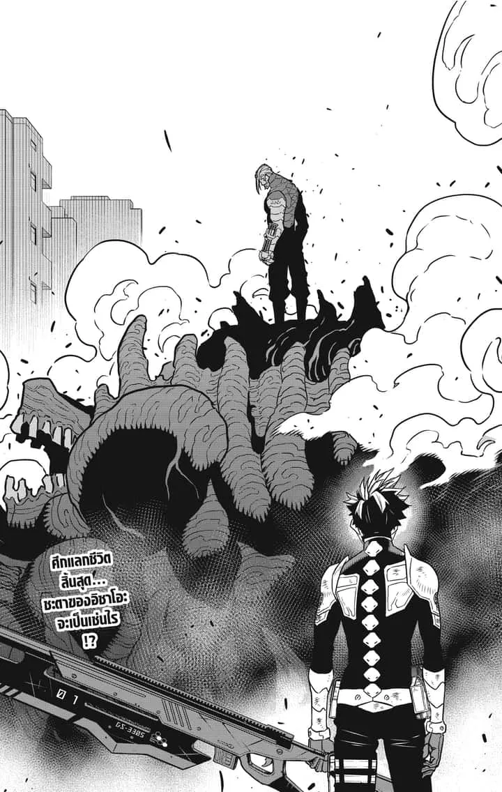 Kaiju No.8 ไคจูหมายเลข 8 ตอนที่ 51 หน้า 19
