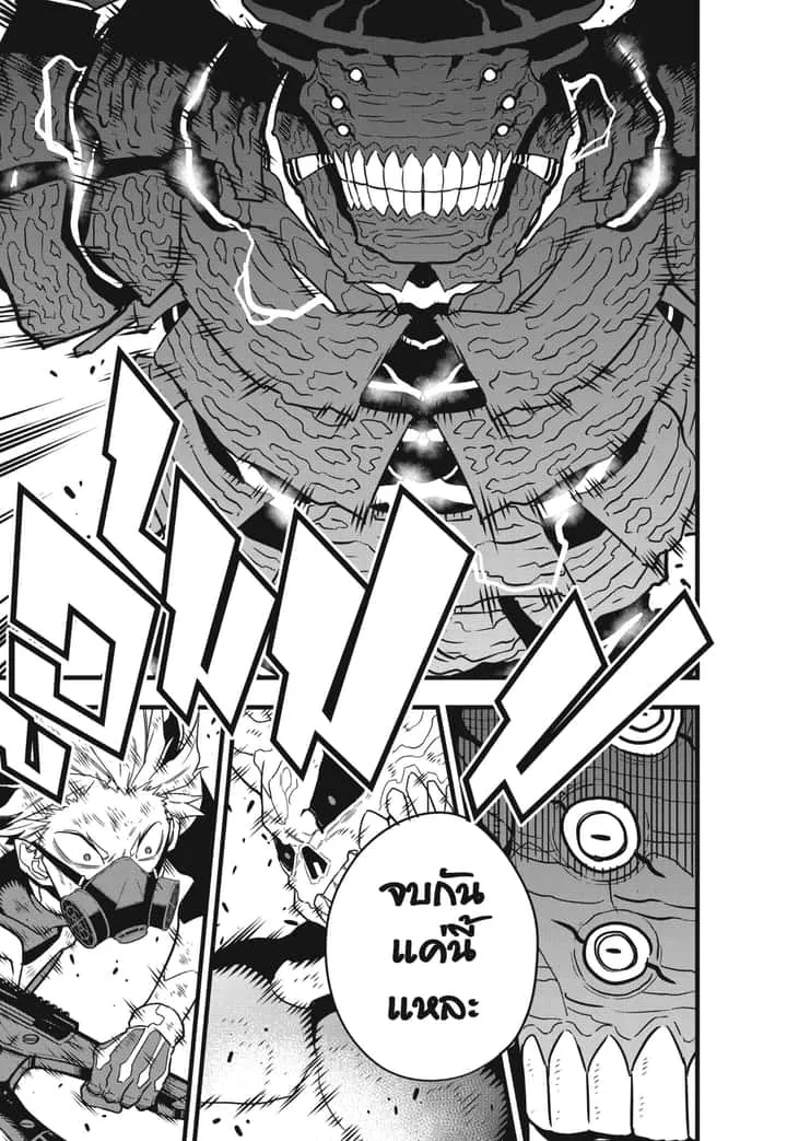 Kaiju No.8 ไคจูหมายเลข 8 ตอนที่ 53 หน้า 13