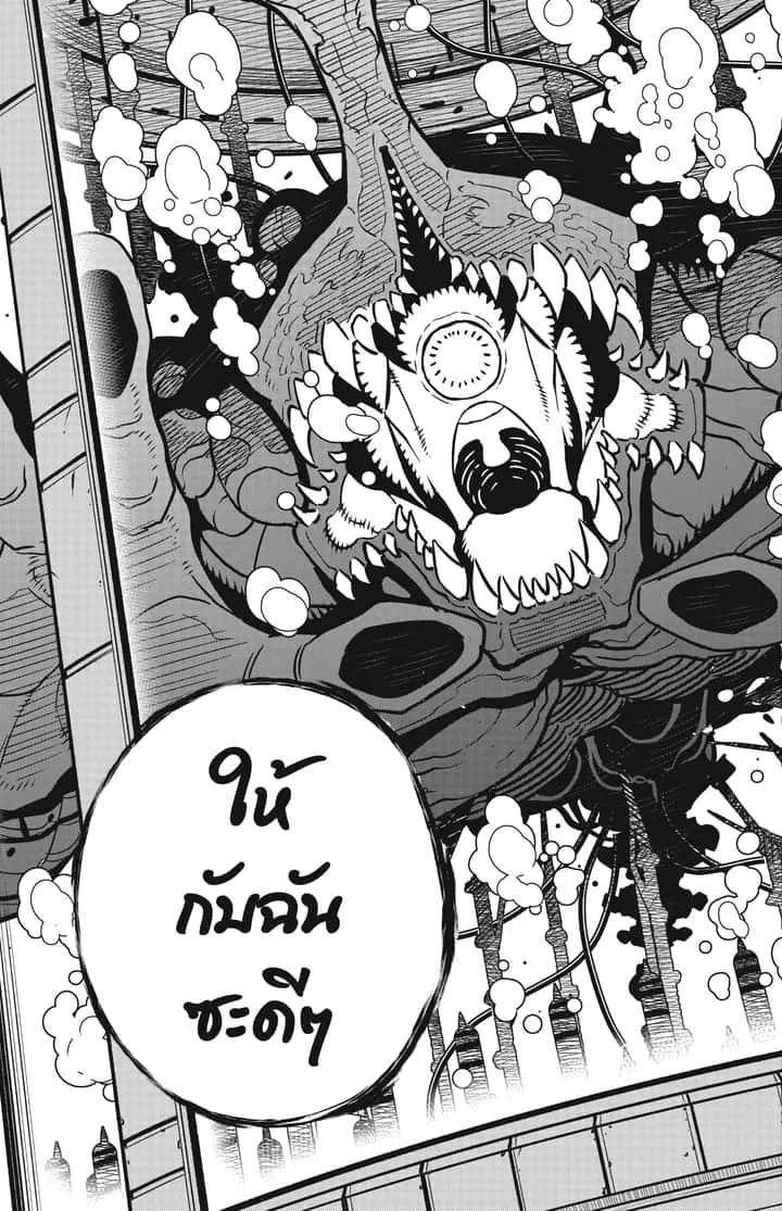 Kaiju No.8 ไคจูหมายเลข 8 ตอนที่ 56 หน้า 13