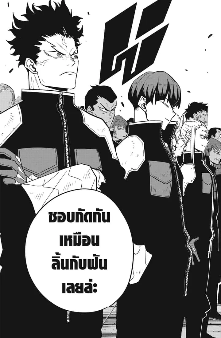 Kaiju No.8 ไคจูหมายเลข 8 ตอนที่ 57 หน้า 7