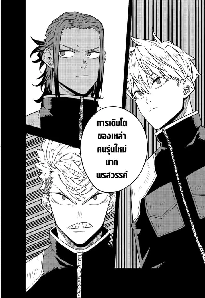 Kaiju No.8 ไคจูหมายเลข 8 ตอนที่ 58 หน้า 8