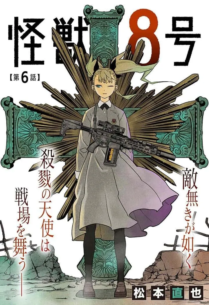 Kaiju No.8 ไคจูหมายเลข 8 ตอนที่ 6 หน้า 1