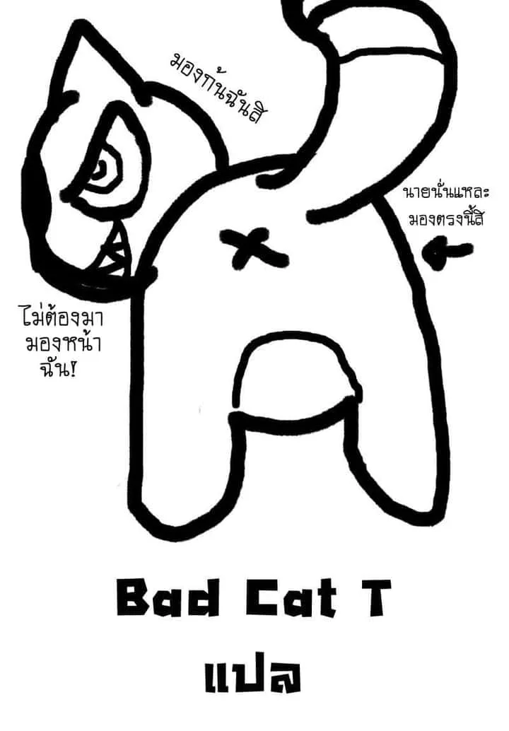 Kaiju No.8 ไคจูหมายเลข 8 ตอนที่ 6 หน้า 24