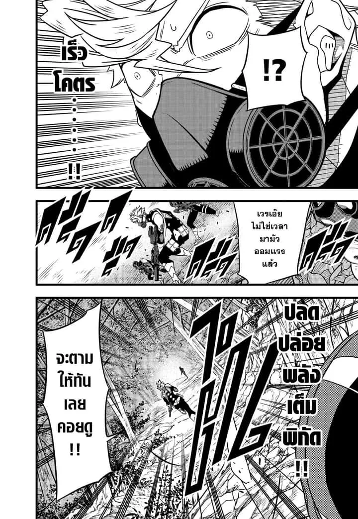 Kaiju No.8 ไคจูหมายเลข 8 ตอนที่ 60 หน้า 14