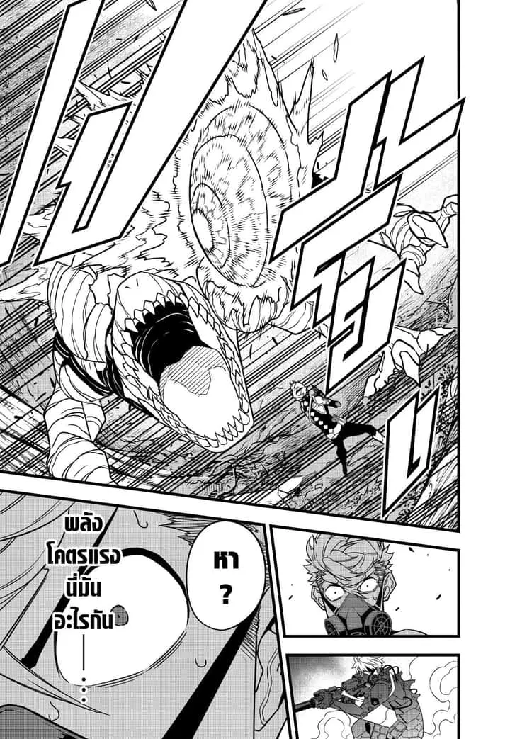 Kaiju No.8 ไคจูหมายเลข 8 ตอนที่ 60 หน้า 19