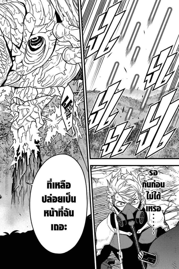 Kaiju No.8 ไคจูหมายเลข 8 ตอนที่ 60 หน้า 24