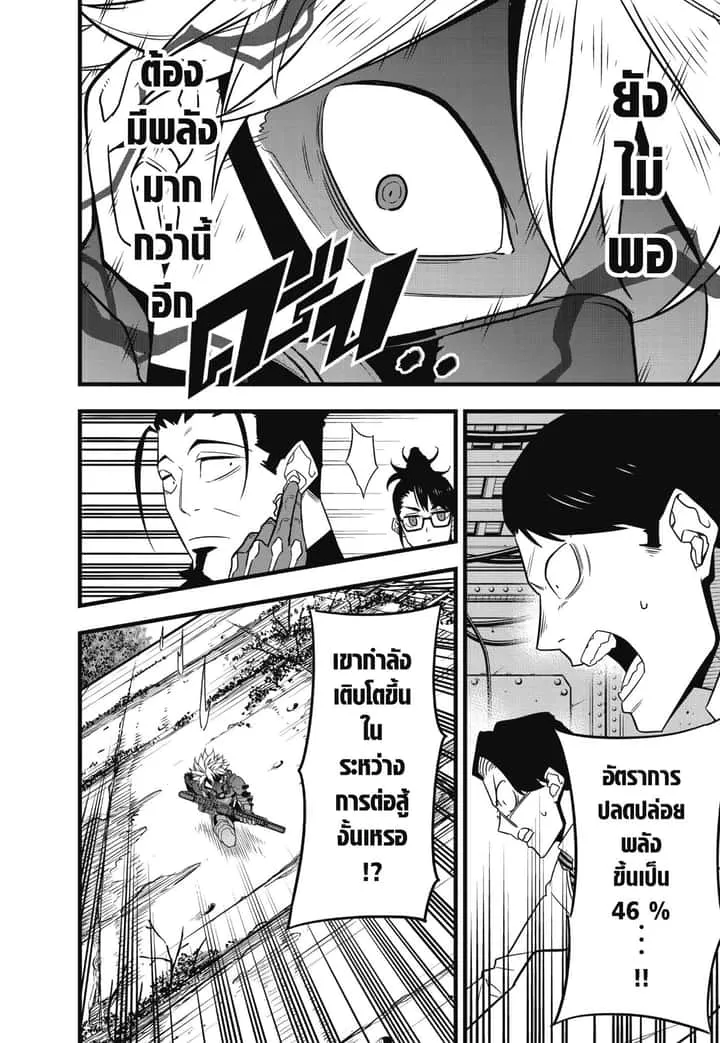 Kaiju No.8 ไคจูหมายเลข 8 ตอนที่ 61 หน้า 16