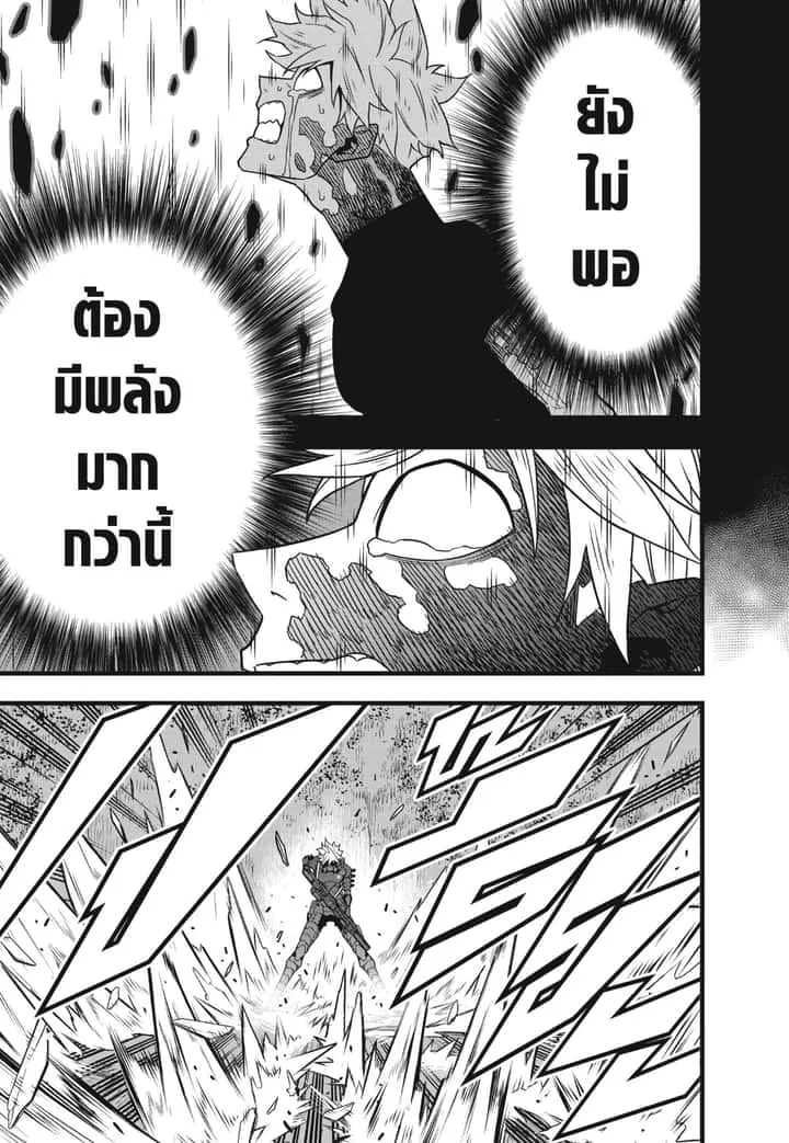 Kaiju No.8 ไคจูหมายเลข 8 ตอนที่ 62 หน้า 11
