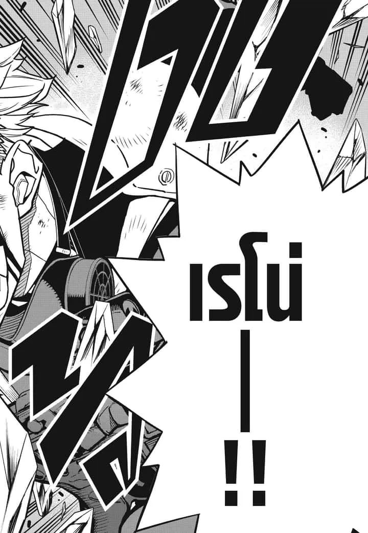 Kaiju No.8 ไคจูหมายเลข 8 ตอนที่ 62 หน้า 18