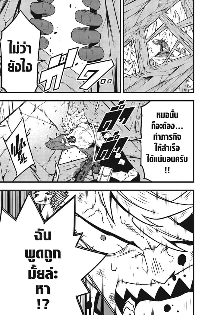 Kaiju No.8 ไคจูหมายเลข 8 ตอนที่ 62 หน้า 23