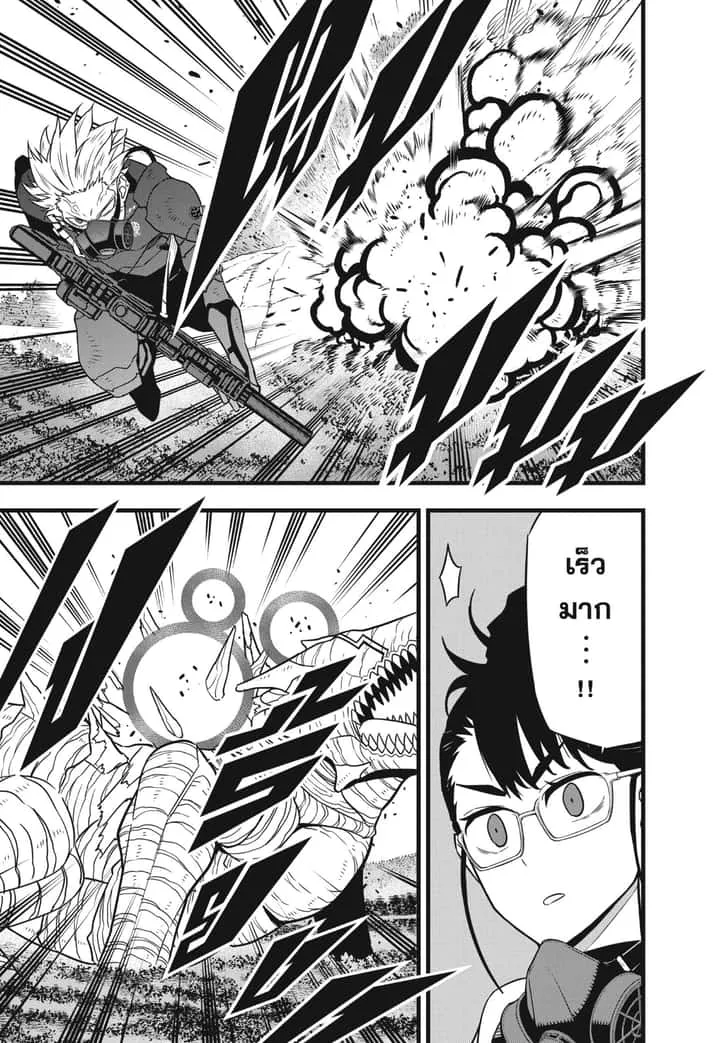 Kaiju No.8 ไคจูหมายเลข 8 ตอนที่ 62 หน้า 5
