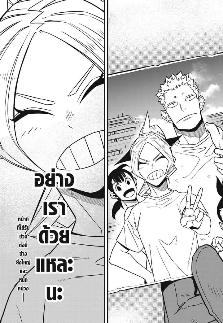 Kaiju No.8 ไคจูหมายเลข 8 ตอนที่ 64 หน้า 21