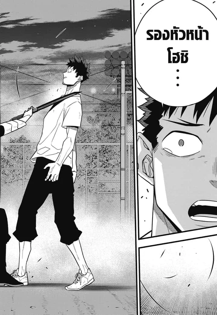 Kaiju No.8 ไคจูหมายเลข 8 ตอนที่ 65 หน้า 12