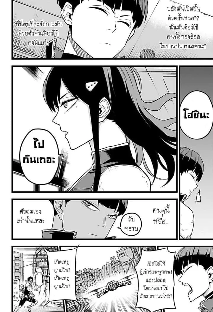 Kaiju No.8 ไคจูหมายเลข 8 ตอนที่ 7 หน้า 6