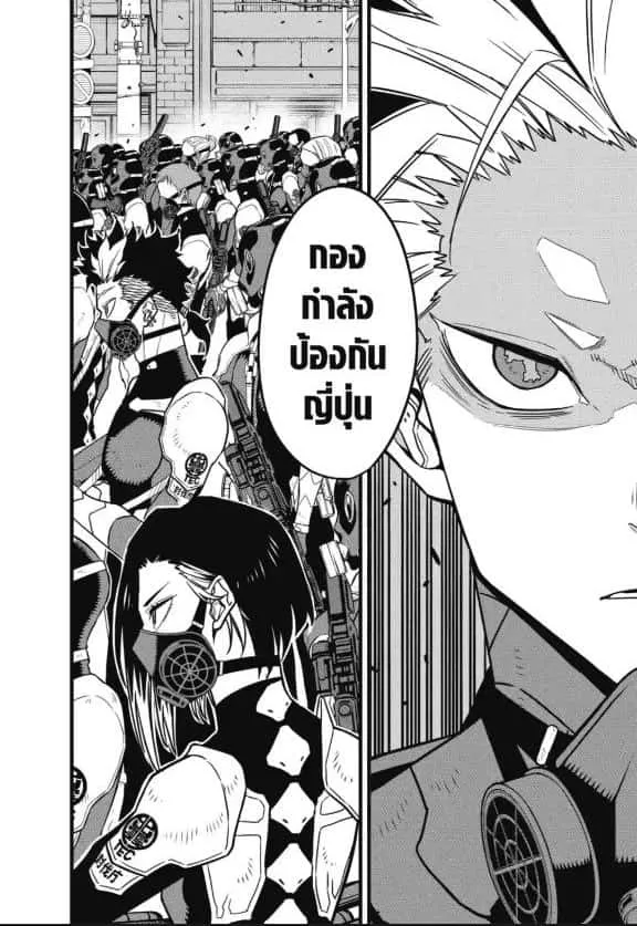 Kaiju No.8 ไคจูหมายเลข 8 ตอนที่ 70 หน้า 22