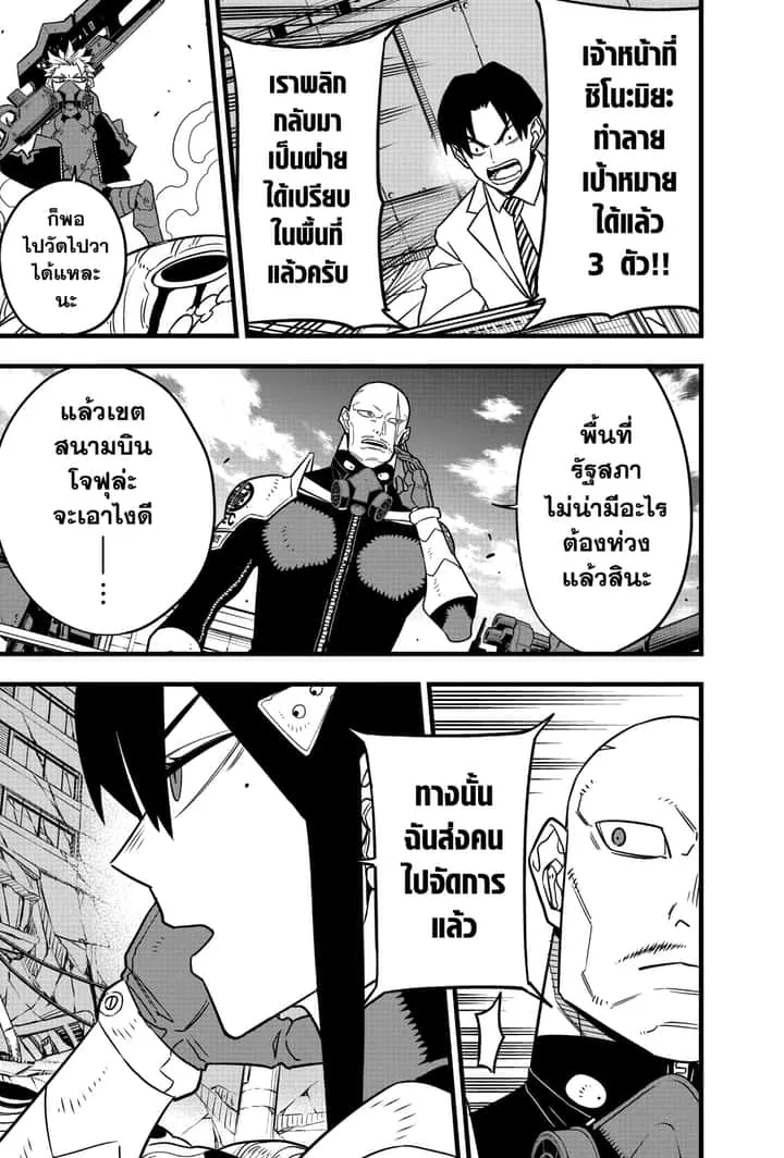 Kaiju No.8 ไคจูหมายเลข 8 ตอนที่ 72 หน้า 19