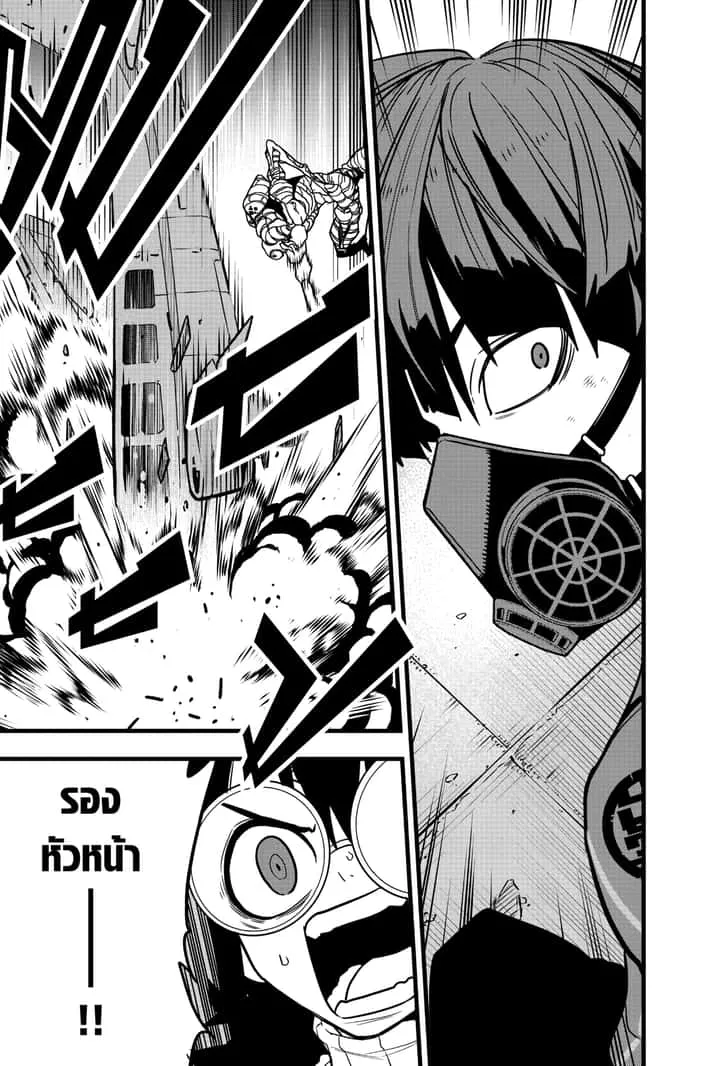 Kaiju No.8 ไคจูหมายเลข 8 ตอนที่ 73 หน้า 21