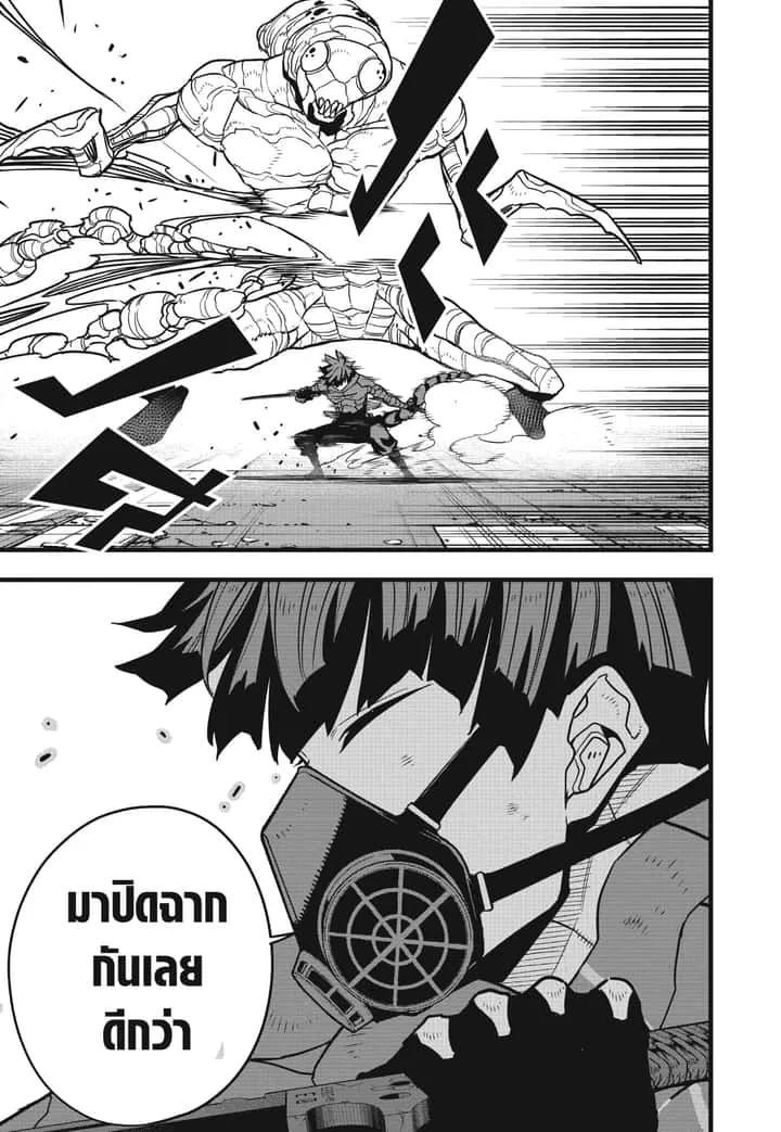 Kaiju No.8 ไคจูหมายเลข 8 ตอนที่ 74 หน้า 19