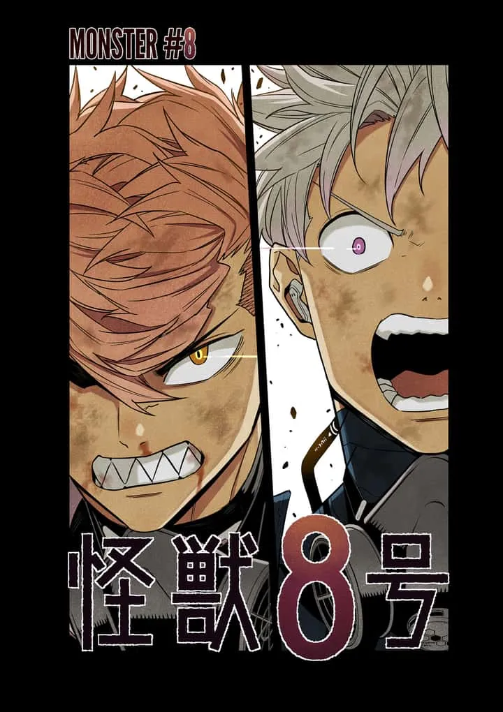 Kaiju No.8 ไคจูหมายเลข 8 ตอนที่ 76.5 หน้า 2