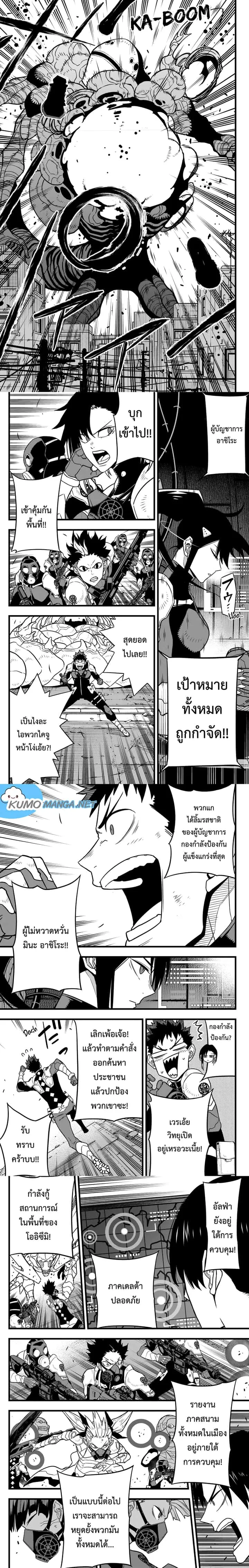 Kaiju No.8 ไคจูหมายเลข 8 ตอนที่ 76 หน้า 3