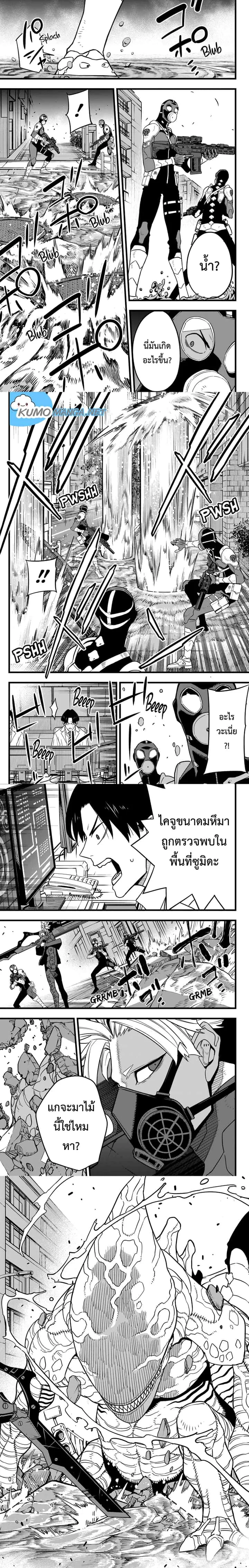 Kaiju No.8 ไคจูหมายเลข 8 ตอนที่ 76 หน้า 5
