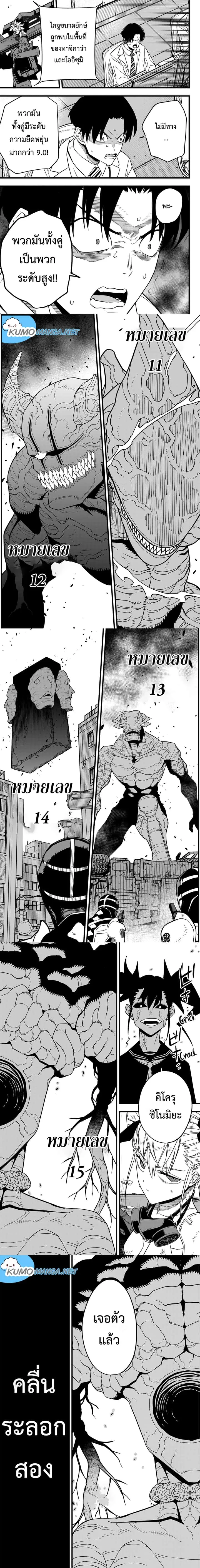 Kaiju No.8 ไคจูหมายเลข 8 ตอนที่ 76 หน้า 7