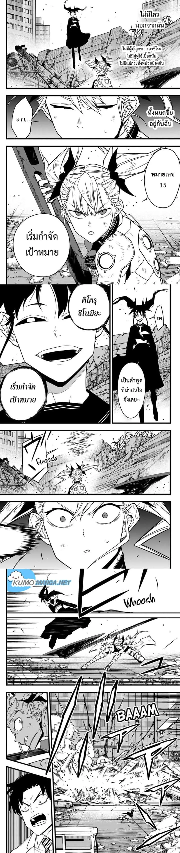 Kaiju No.8 ไคจูหมายเลข 8 ตอนที่ 78 หน้า 2