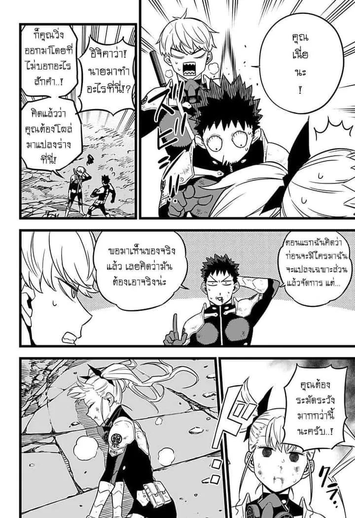 Kaiju No.8 ไคจูหมายเลข 8 ตอนที่ 8 หน้า 19