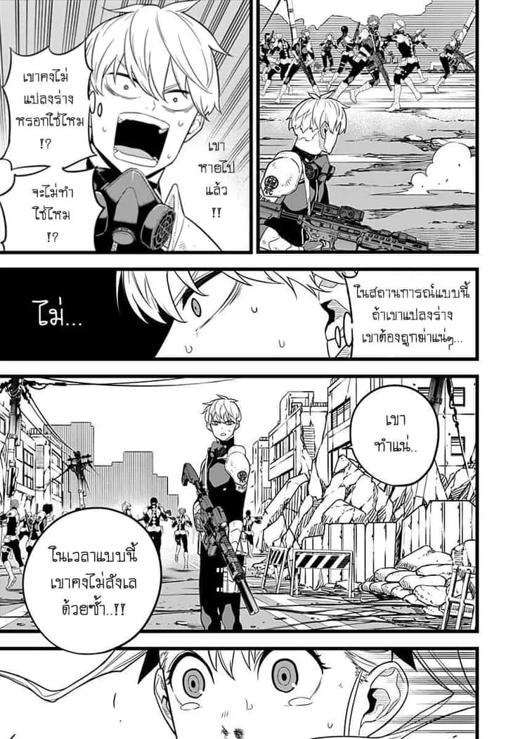 Kaiju No.8 ไคจูหมายเลข 8 ตอนที่ 8 หน้า 3