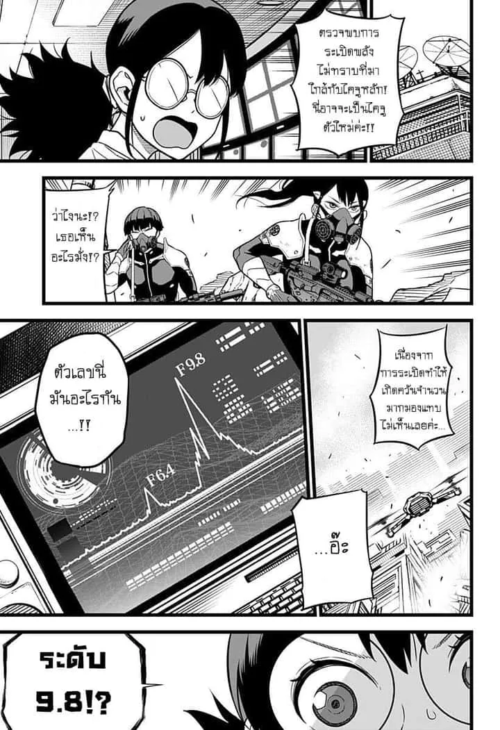 Kaiju No.8 ไคจูหมายเลข 8 ตอนที่ 8 หน้า 7