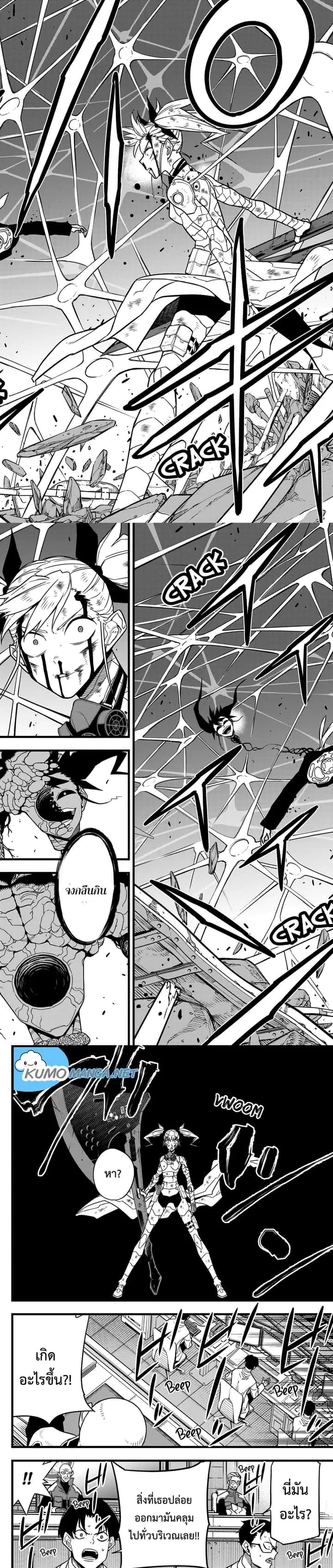 Kaiju No.8 ไคจูหมายเลข 8 ตอนที่ 80 หน้า 4