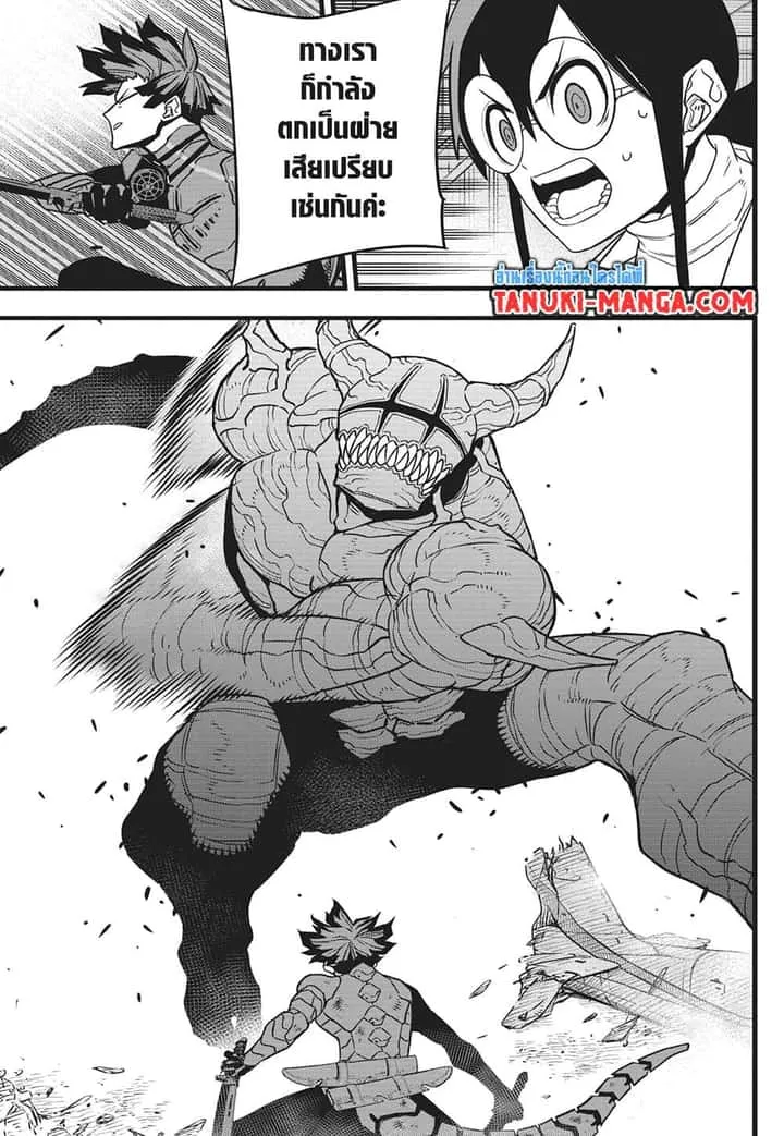 Kaiju No.8 ไคจูหมายเลข 8 ตอนที่ 81 หน้า 11