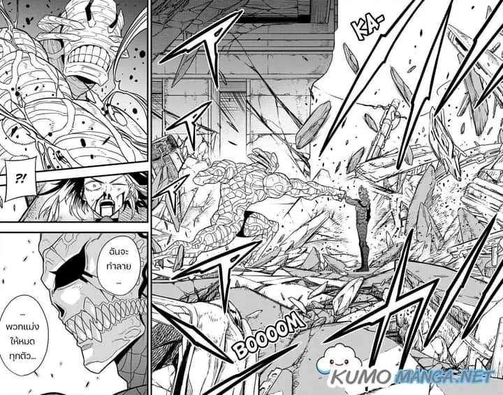 Kaiju No.8 ไคจูหมายเลข 8 ตอนที่ 83 หน้า 7