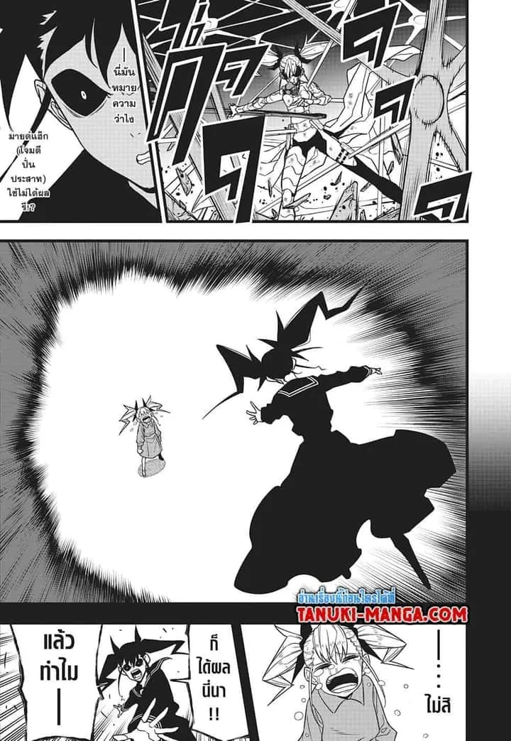 Kaiju No.8 ไคจูหมายเลข 8 ตอนที่ 84 หน้า 3
