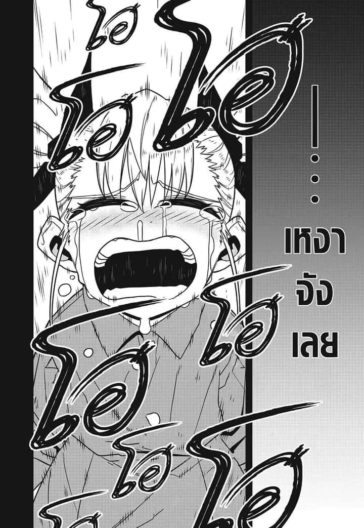 Kaiju No.8 ไคจูหมายเลข 8 ตอนที่ 84 หน้า 4