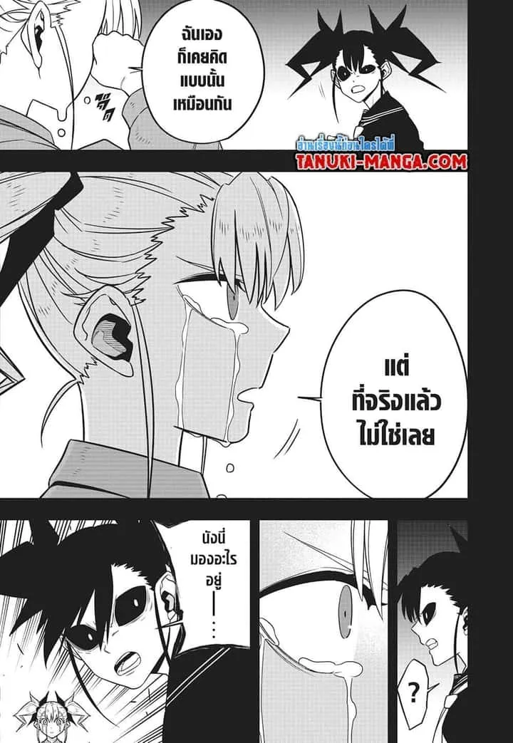 Kaiju No.8 ไคจูหมายเลข 8 ตอนที่ 84 หน้า 7