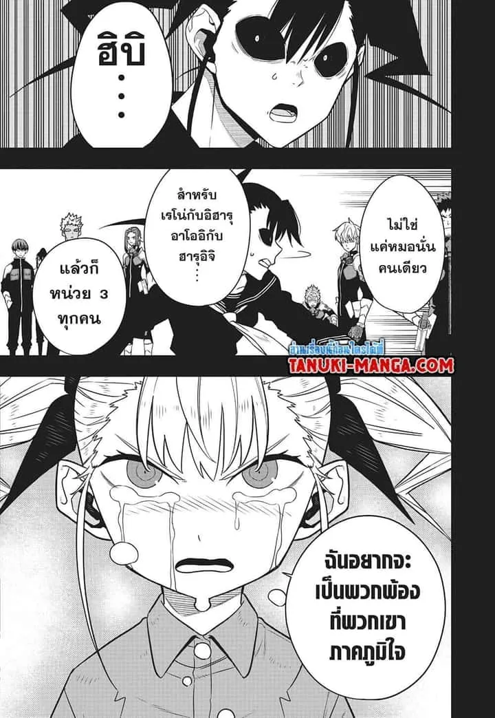 Kaiju No.8 ไคจูหมายเลข 8 ตอนที่ 84 หน้า 9