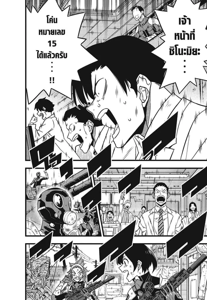 Kaiju No.8 ไคจูหมายเลข 8 ตอนที่ 85 หน้า 18
